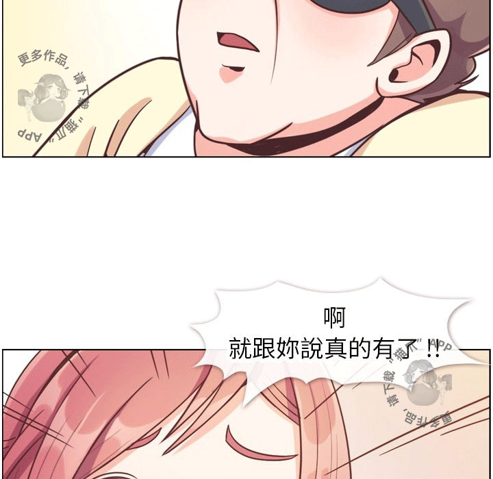 《郑主任为何这样》漫画最新章节第99话 郑主任和淫魔免费下拉式在线观看章节第【71】张图片