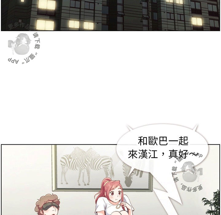 《郑主任为何这样》漫画最新章节第99话 郑主任和淫魔免费下拉式在线观看章节第【92】张图片