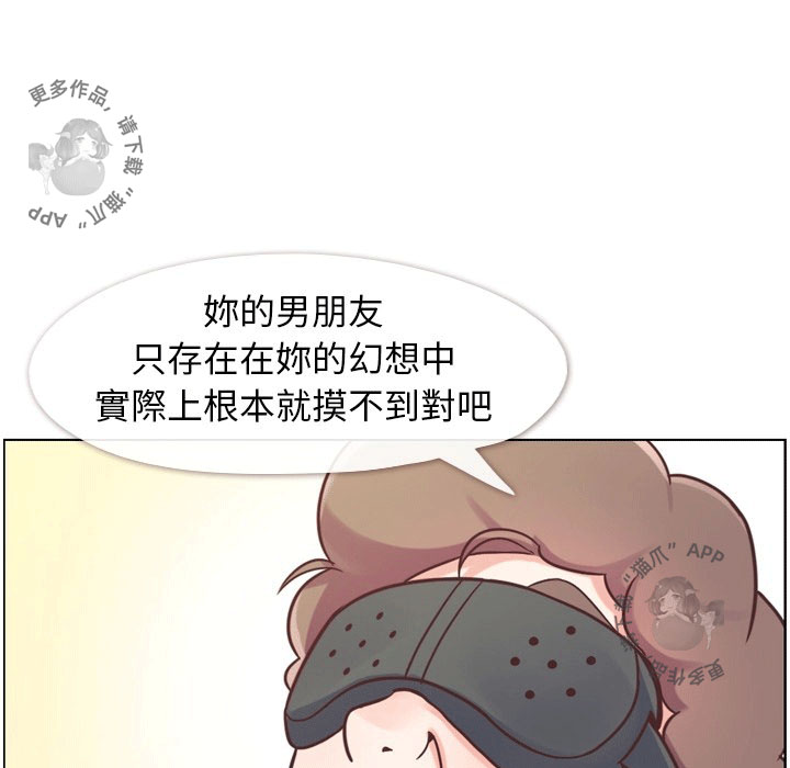 《郑主任为何这样》漫画最新章节第99话 郑主任和淫魔免费下拉式在线观看章节第【72】张图片