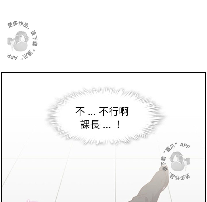 《郑主任为何这样》漫画最新章节第99话 郑主任和淫魔免费下拉式在线观看章节第【14】张图片