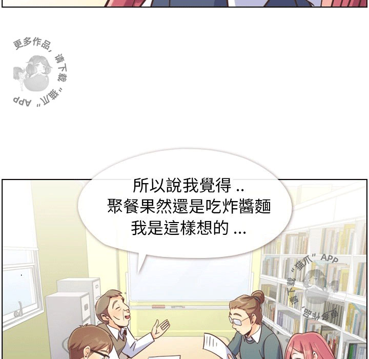 《郑主任为何这样》漫画最新章节第99话 郑主任和淫魔免费下拉式在线观看章节第【5】张图片