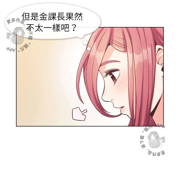 《郑主任为何这样》漫画最新章节第99话 郑主任和淫魔免费下拉式在线观看章节第【24】张图片