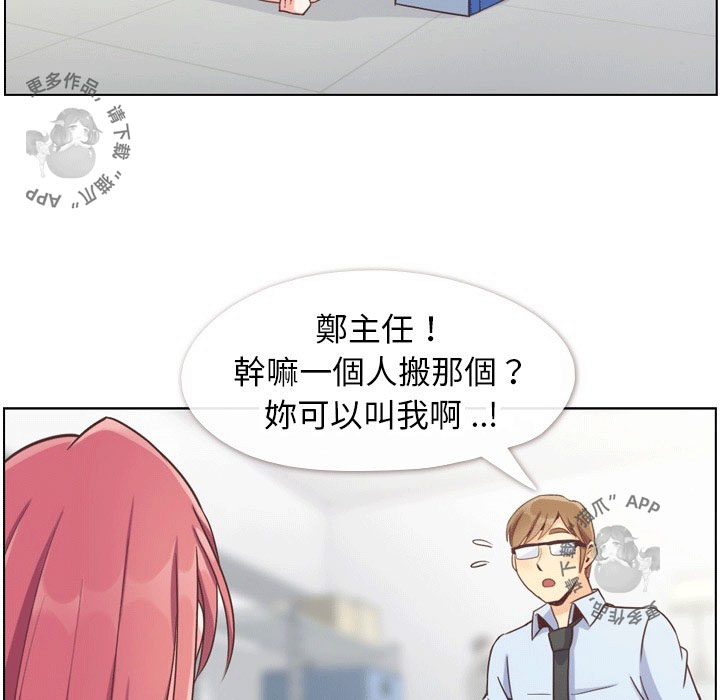 《郑主任为何这样》漫画最新章节第99话 郑主任和淫魔免费下拉式在线观看章节第【44】张图片