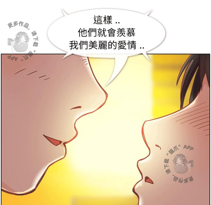 《郑主任为何这样》漫画最新章节第99话 郑主任和淫魔免费下拉式在线观看章节第【87】张图片