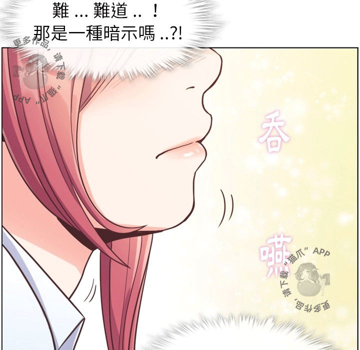 《郑主任为何这样》漫画最新章节第99话 郑主任和淫魔免费下拉式在线观看章节第【34】张图片