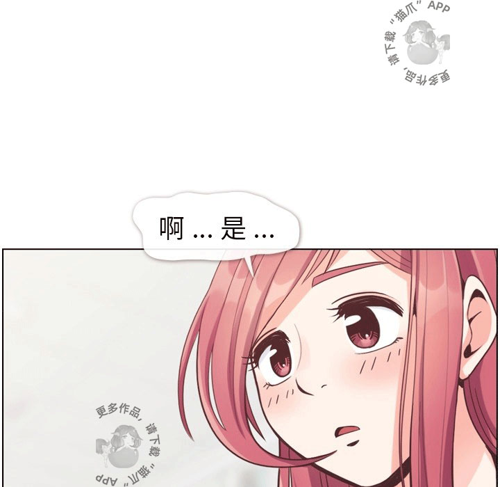 《郑主任为何这样》漫画最新章节第100话 郑主任和诱惑免费下拉式在线观看章节第【36】张图片