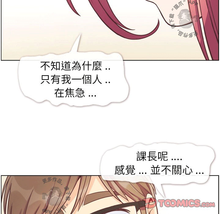 《郑主任为何这样》漫画最新章节第100话 郑主任和诱惑免费下拉式在线观看章节第【21】张图片