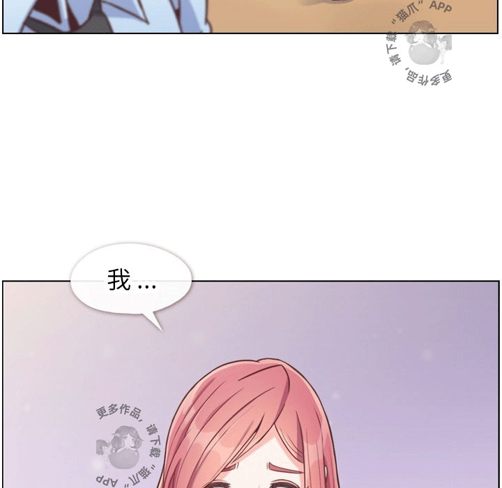 《郑主任为何这样》漫画最新章节第100话 郑主任和诱惑免费下拉式在线观看章节第【28】张图片