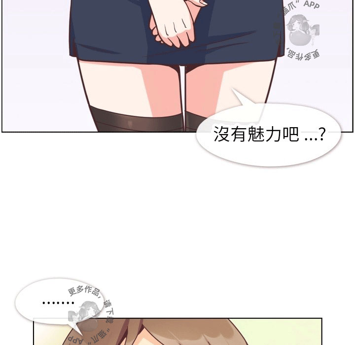 《郑主任为何这样》漫画最新章节第100话 郑主任和诱惑免费下拉式在线观看章节第【26】张图片