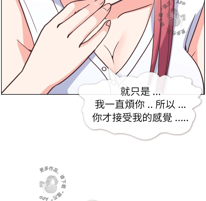 《郑主任为何这样》漫画最新章节第100话 郑主任和诱惑免费下拉式在线观看章节第【18】张图片