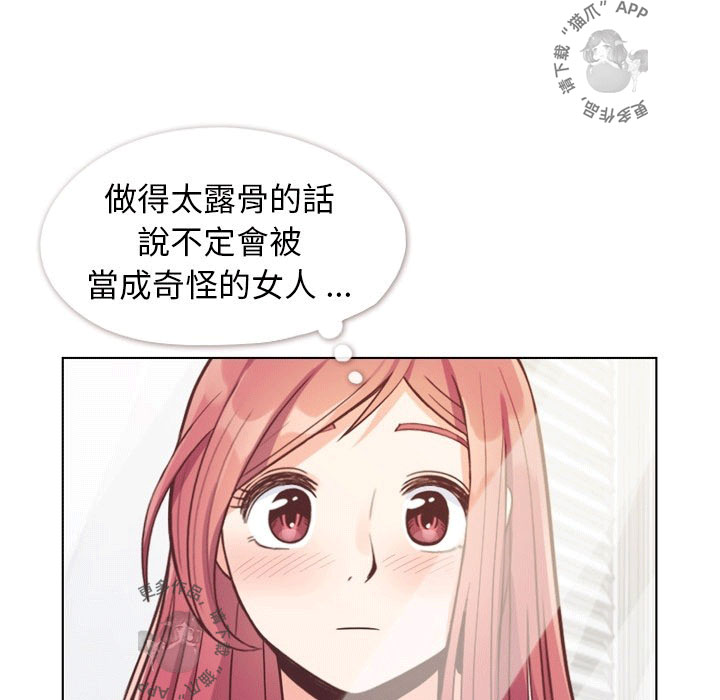 《郑主任为何这样》漫画最新章节第100话 郑主任和诱惑免费下拉式在线观看章节第【91】张图片