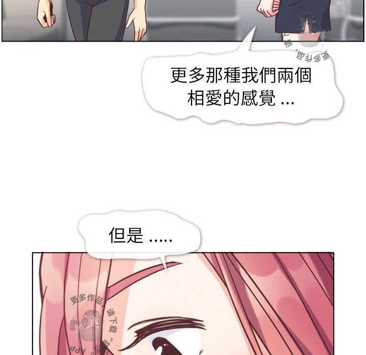 《郑主任为何这样》漫画最新章节第100话 郑主任和诱惑免费下拉式在线观看章节第【23】张图片