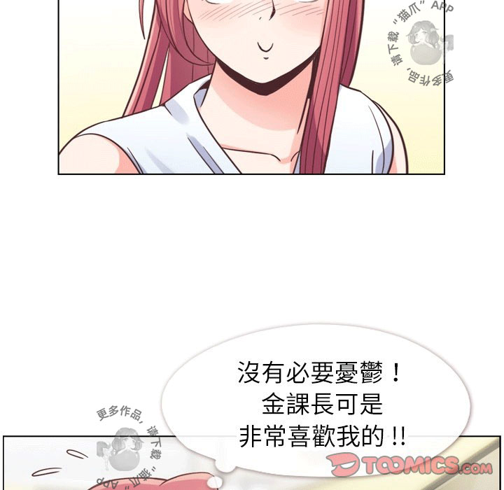 《郑主任为何这样》漫画最新章节第100话 郑主任和诱惑免费下拉式在线观看章节第【69】张图片