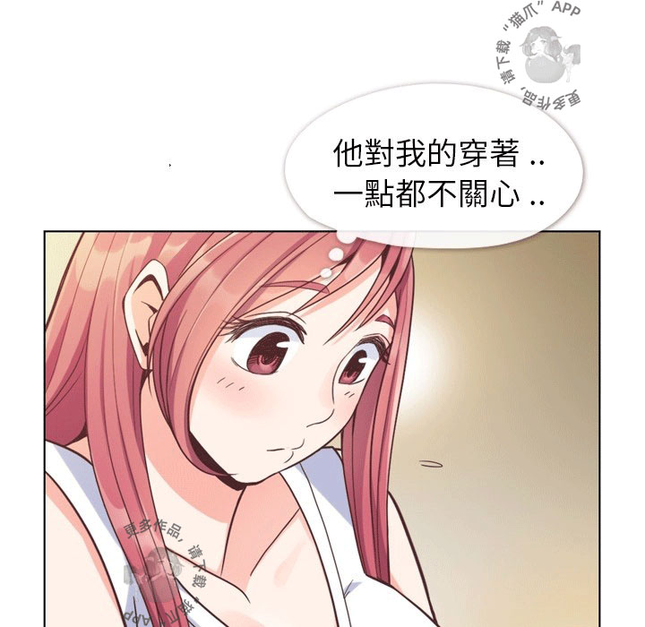 《郑主任为何这样》漫画最新章节第100话 郑主任和诱惑免费下拉式在线观看章节第【77】张图片