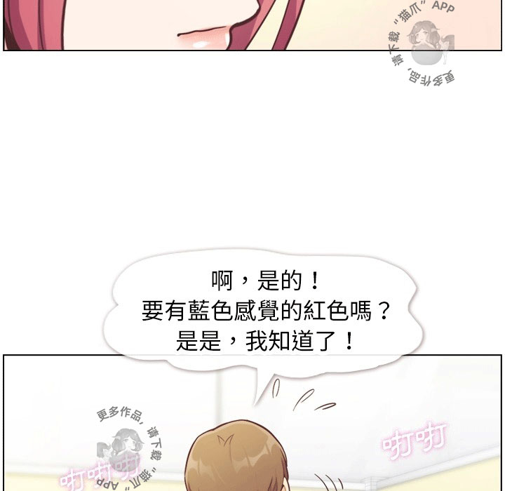 《郑主任为何这样》漫画最新章节第100话 郑主任和诱惑免费下拉式在线观看章节第【80】张图片