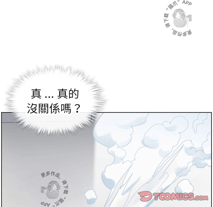 《郑主任为何这样》漫画最新章节第100话 郑主任和诱惑免费下拉式在线观看章节第【51】张图片