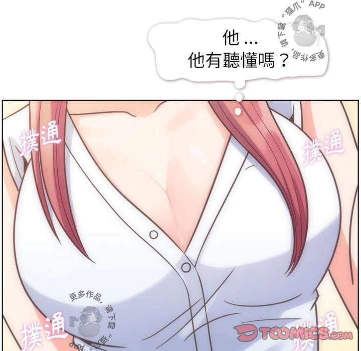 《郑主任为何这样》漫画最新章节第100话 郑主任和诱惑免费下拉式在线观看章节第【57】张图片