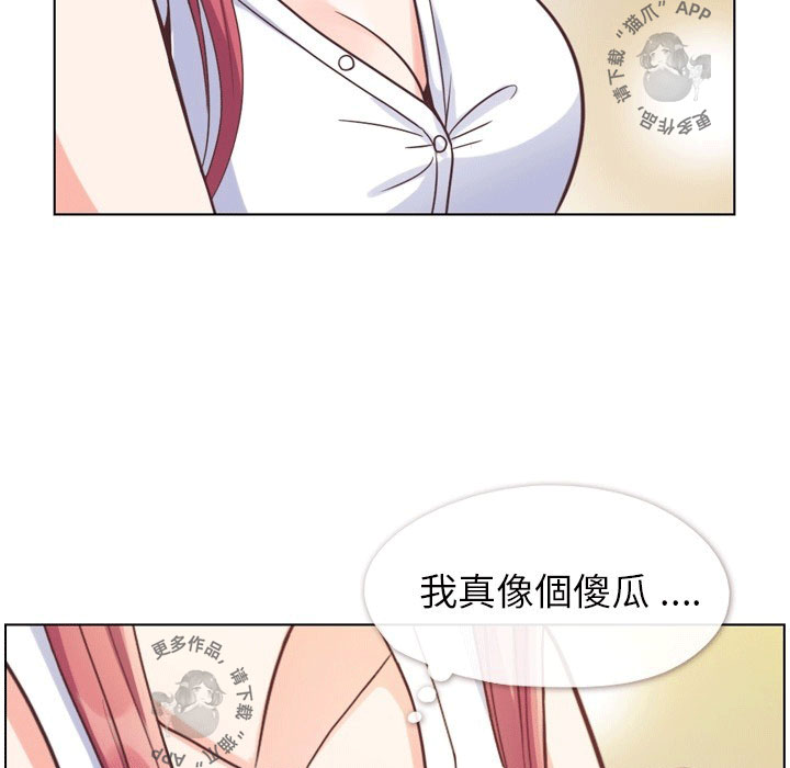 《郑主任为何这样》漫画最新章节第100话 郑主任和诱惑免费下拉式在线观看章节第【76】张图片