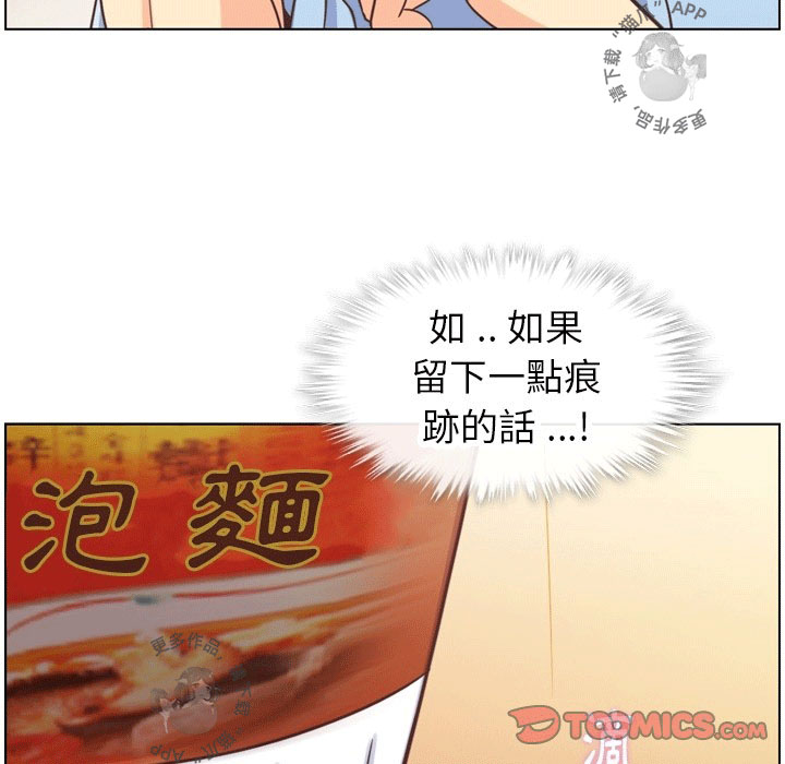 《郑主任为何这样》漫画最新章节第100话 郑主任和诱惑免费下拉式在线观看章节第【45】张图片