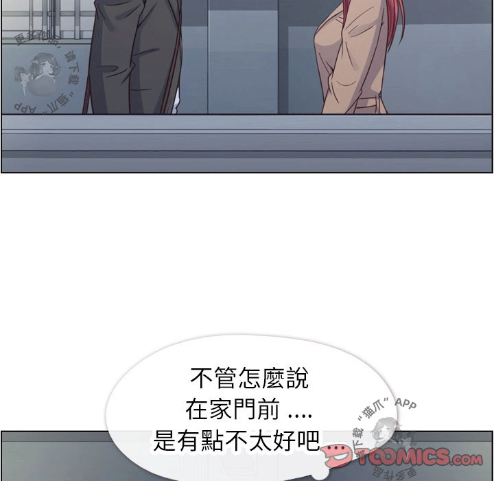 《郑主任为何这样》漫画最新章节第101话 郑主任和接吻的角度免费下拉式在线观看章节第【34】张图片