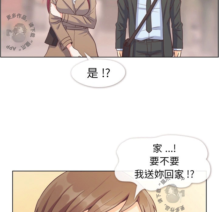 《郑主任为何这样》漫画最新章节第101话 郑主任和接吻的角度免费下拉式在线观看章节第【63】张图片