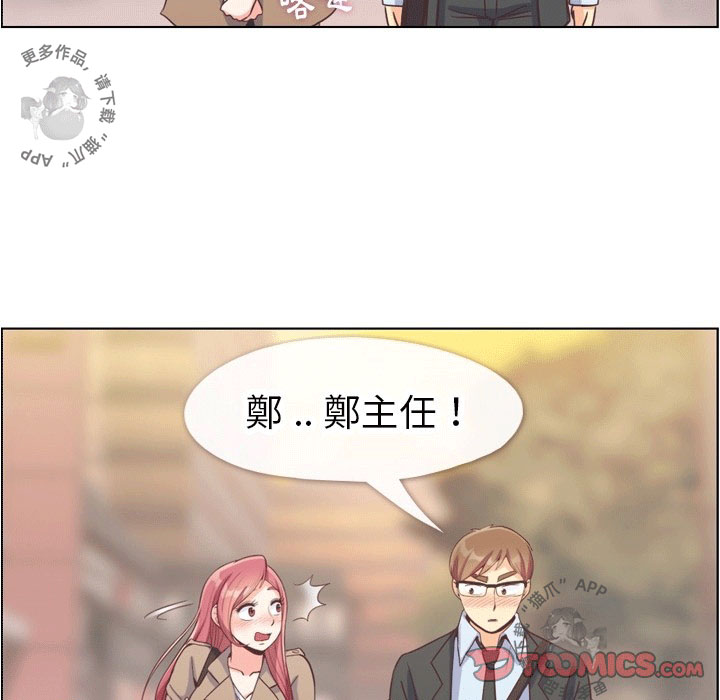 《郑主任为何这样》漫画最新章节第101话 郑主任和接吻的角度免费下拉式在线观看章节第【64】张图片