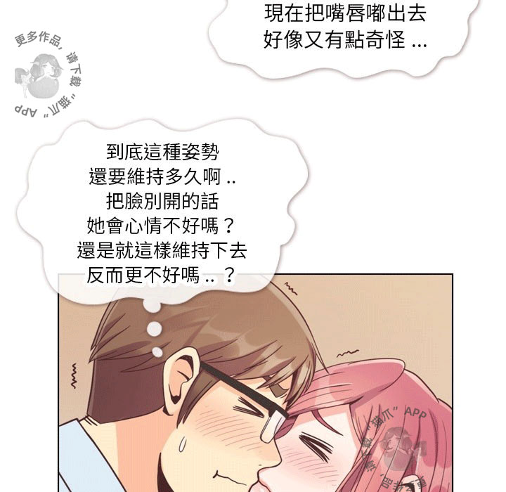 《郑主任为何这样》漫画最新章节第101话 郑主任和接吻的角度免费下拉式在线观看章节第【85】张图片