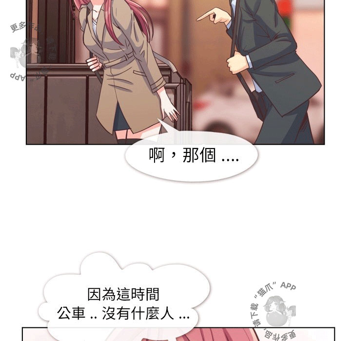 《郑主任为何这样》漫画最新章节第101话 郑主任和接吻的角度免费下拉式在线观看章节第【59】张图片