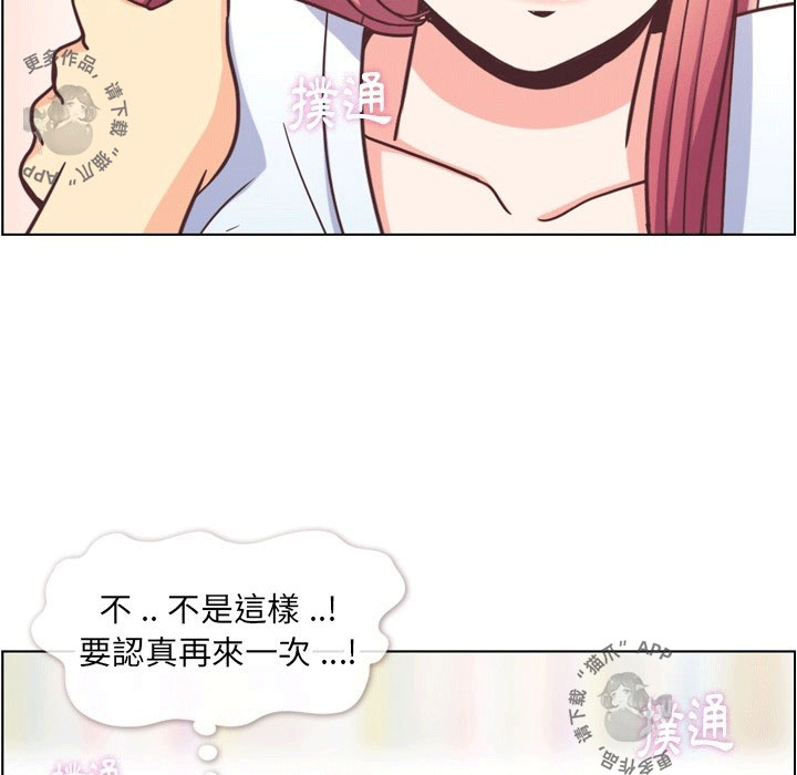 《郑主任为何这样》漫画最新章节第101话 郑主任和接吻的角度免费下拉式在线观看章节第【79】张图片