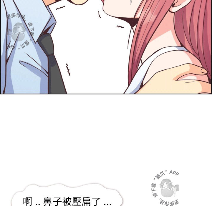 《郑主任为何这样》漫画最新章节第101话 郑主任和接吻的角度免费下拉式在线观看章节第【87】张图片