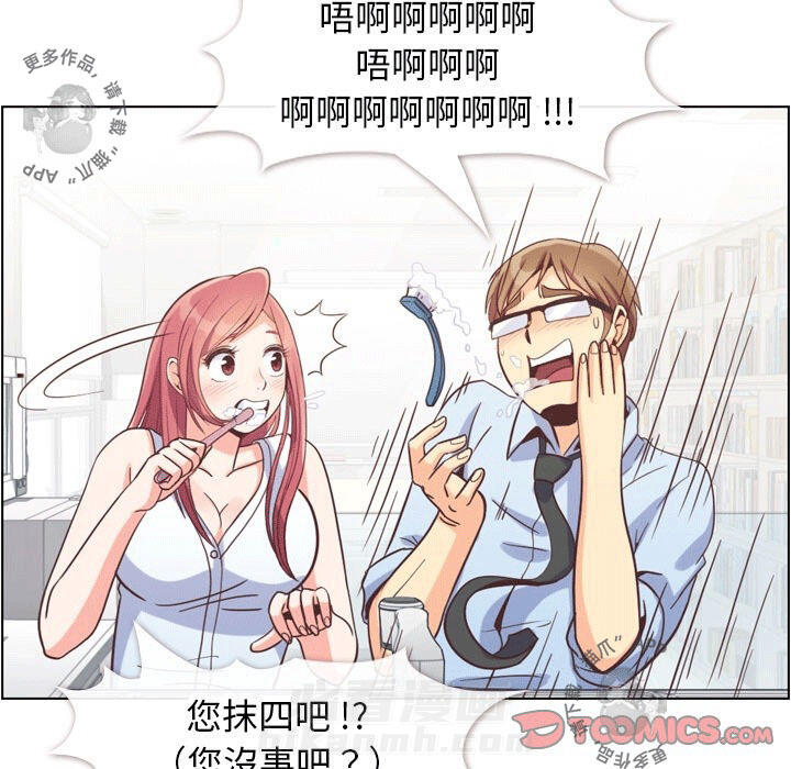 《郑主任为何这样》漫画最新章节第101话 郑主任和接吻的角度免费下拉式在线观看章节第【70】张图片