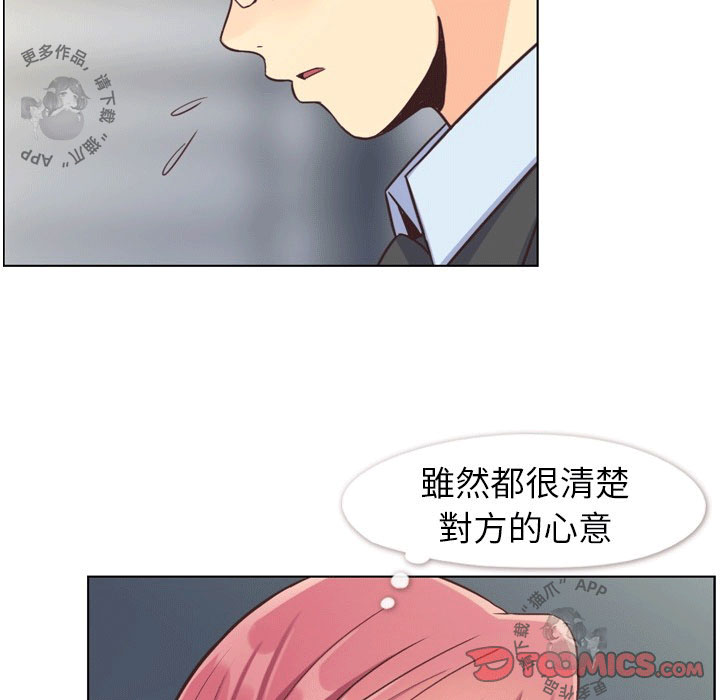 《郑主任为何这样》漫画最新章节第101话 郑主任和接吻的角度免费下拉式在线观看章节第【28】张图片