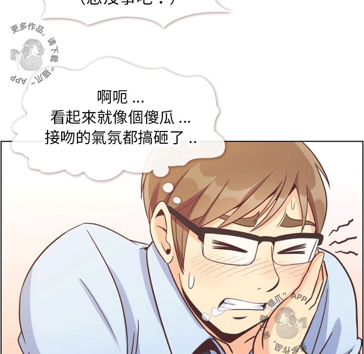 《郑主任为何这样》漫画最新章节第101话 郑主任和接吻的角度免费下拉式在线观看章节第【69】张图片