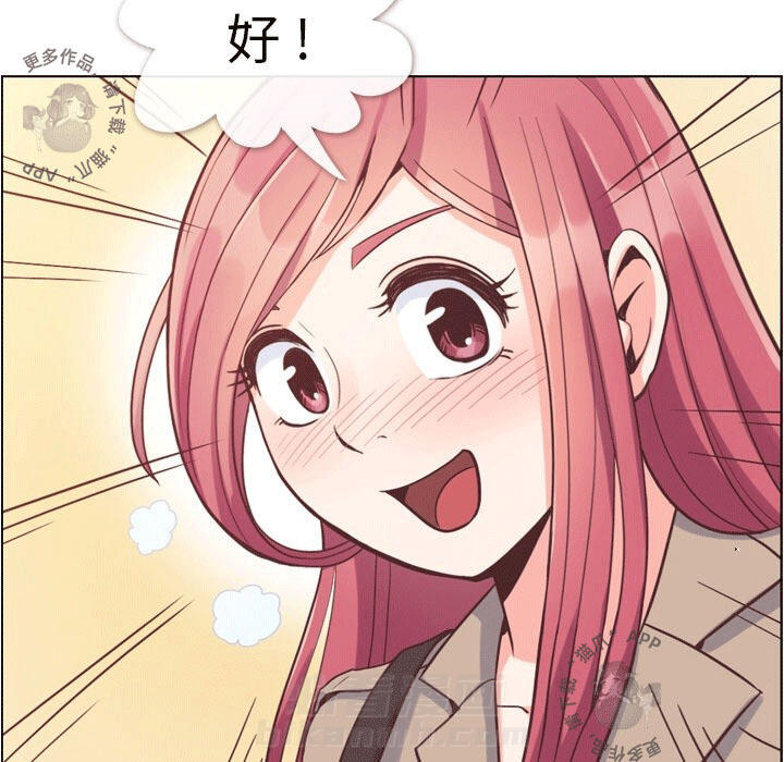 《郑主任为何这样》漫画最新章节第101话 郑主任和接吻的角度免费下拉式在线观看章节第【61】张图片