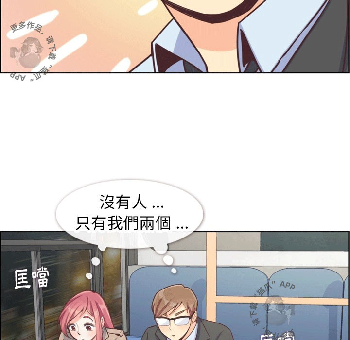 《郑主任为何这样》漫画最新章节第101话 郑主任和接吻的角度免费下拉式在线观看章节第【56】张图片