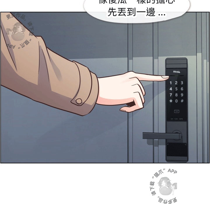 《郑主任为何这样》漫画最新章节第101话 郑主任和接吻的角度免费下拉式在线观看章节第【25】张图片