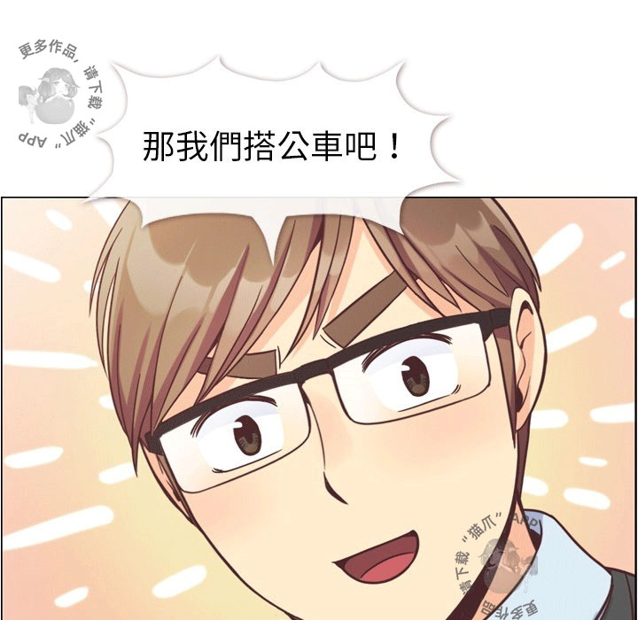 《郑主任为何这样》漫画最新章节第101话 郑主任和接吻的角度免费下拉式在线观看章节第【57】张图片