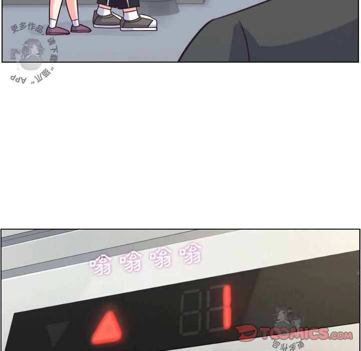 《郑主任为何这样》漫画最新章节第101话 郑主任和接吻的角度免费下拉式在线观看章节第【40】张图片