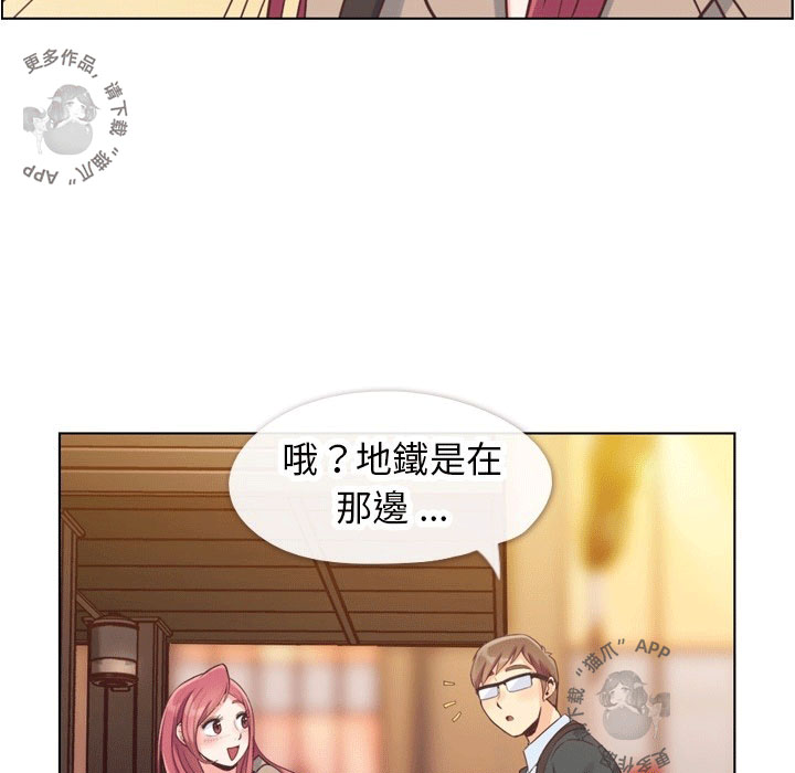 《郑主任为何这样》漫画最新章节第101话 郑主任和接吻的角度免费下拉式在线观看章节第【60】张图片