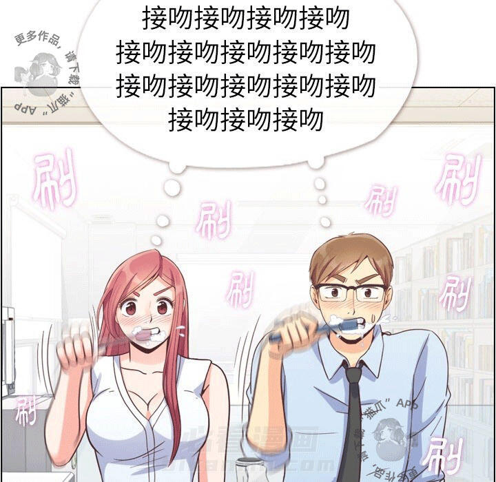 《郑主任为何这样》漫画最新章节第101话 郑主任和接吻的角度免费下拉式在线观看章节第【73】张图片