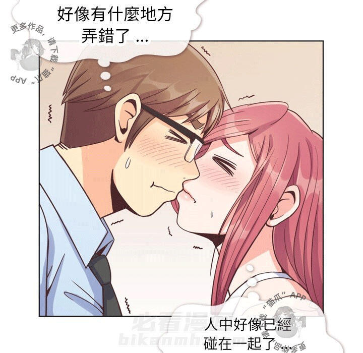 《郑主任为何这样》漫画最新章节第101话 郑主任和接吻的角度免费下拉式在线观看章节第【86】张图片