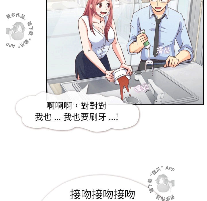 《郑主任为何这样》漫画最新章节第101话 郑主任和接吻的角度免费下拉式在线观看章节第【74】张图片