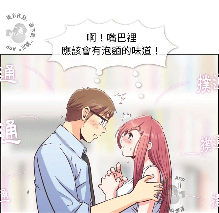 《郑主任为何这样》漫画最新章节第101话 郑主任和接吻的角度免费下拉式在线观看章节第【77】张图片