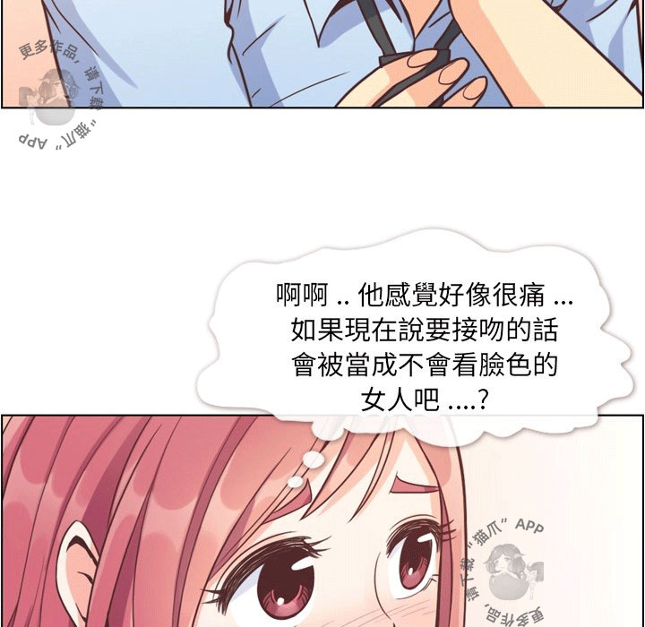 《郑主任为何这样》漫画最新章节第101话 郑主任和接吻的角度免费下拉式在线观看章节第【68】张图片