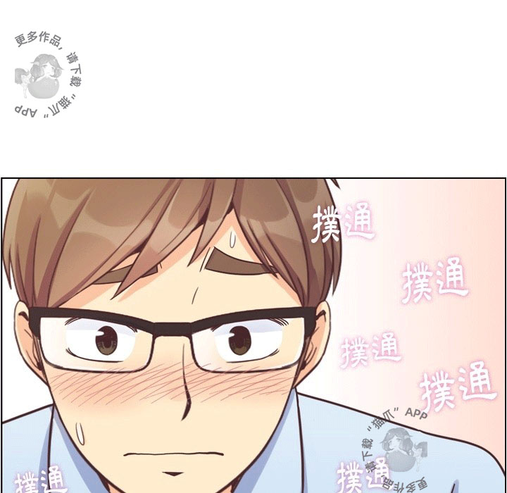 《郑主任为何这样》漫画最新章节第101话 郑主任和接吻的角度免费下拉式在线观看章节第【81】张图片