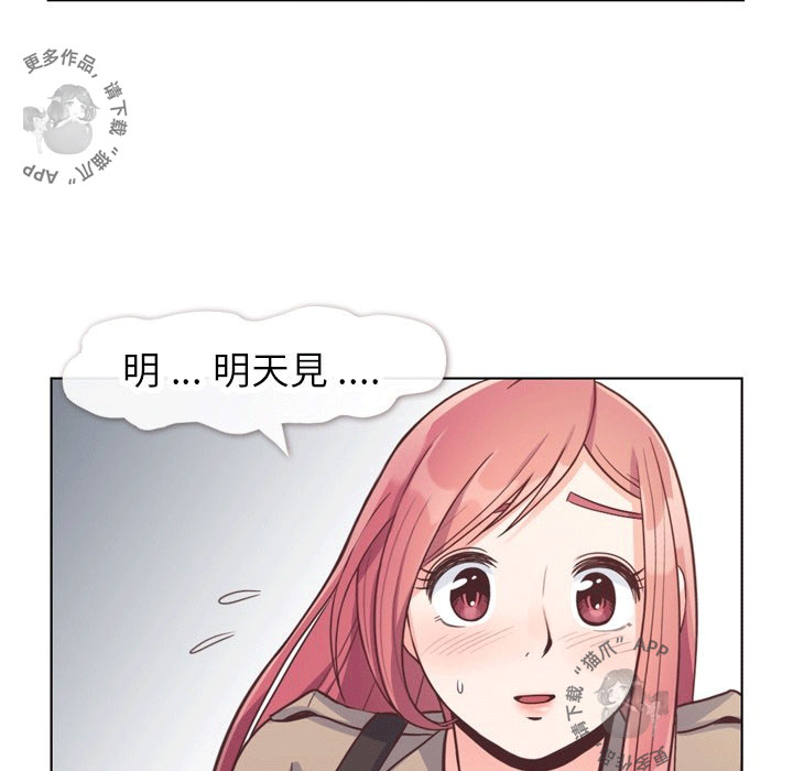 《郑主任为何这样》漫画最新章节第101话 郑主任和接吻的角度免费下拉式在线观看章节第【31】张图片