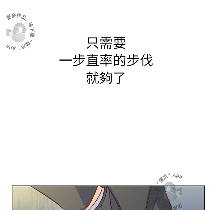 《郑主任为何这样》漫画最新章节第101话 郑主任和接吻的角度免费下拉式在线观看章节第【24】张图片