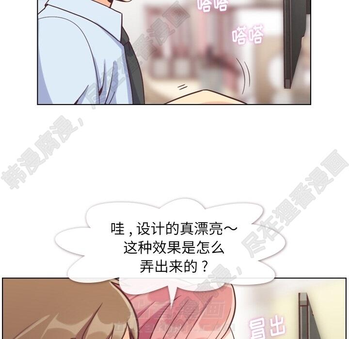 《郑主任为何这样》漫画最新章节第102话 郑主任和接吻的时机免费下拉式在线观看章节第【92】张图片