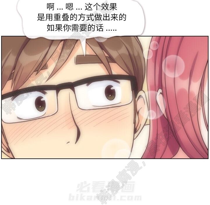 《郑主任为何这样》漫画最新章节第102话 郑主任和接吻的时机免费下拉式在线观看章节第【90】张图片