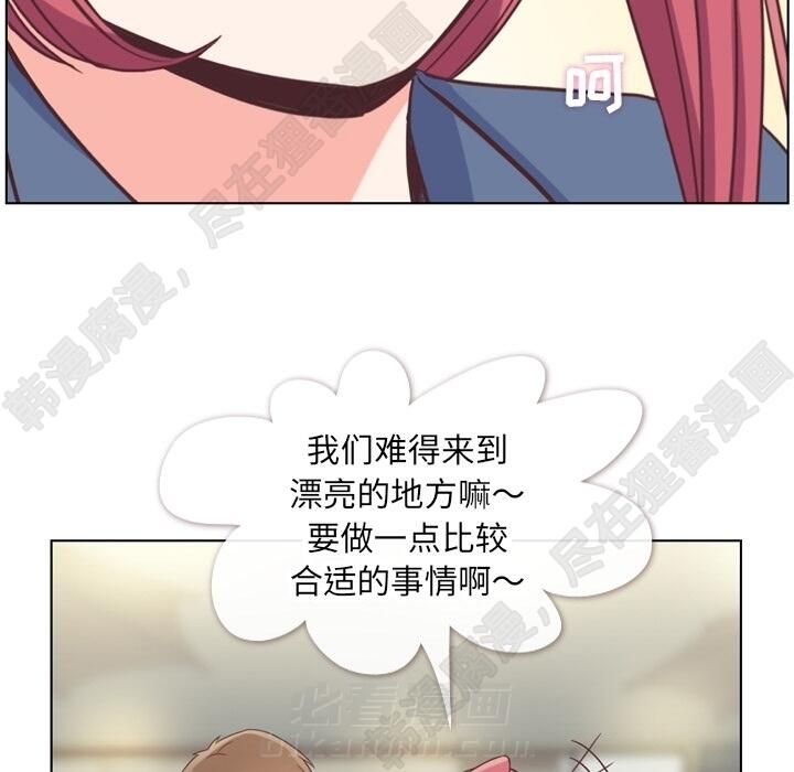 《郑主任为何这样》漫画最新章节第102话 郑主任和接吻的时机免费下拉式在线观看章节第【17】张图片